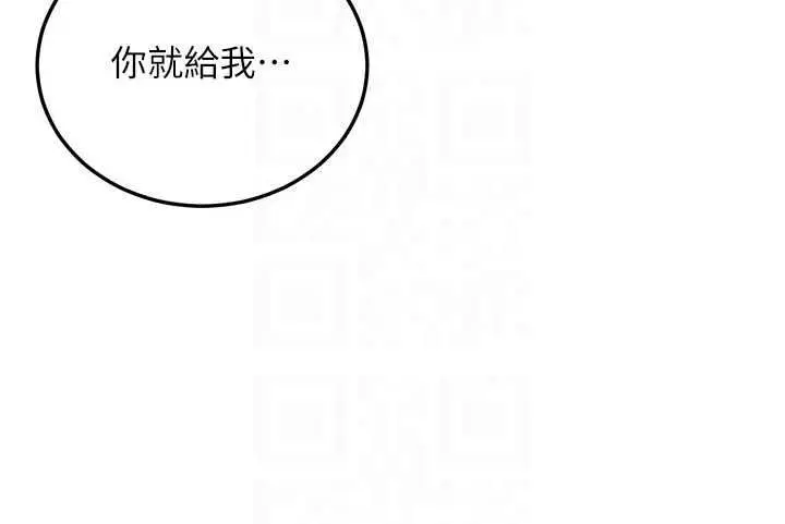 漫画《恋爱作弊百科》第9话第69张图