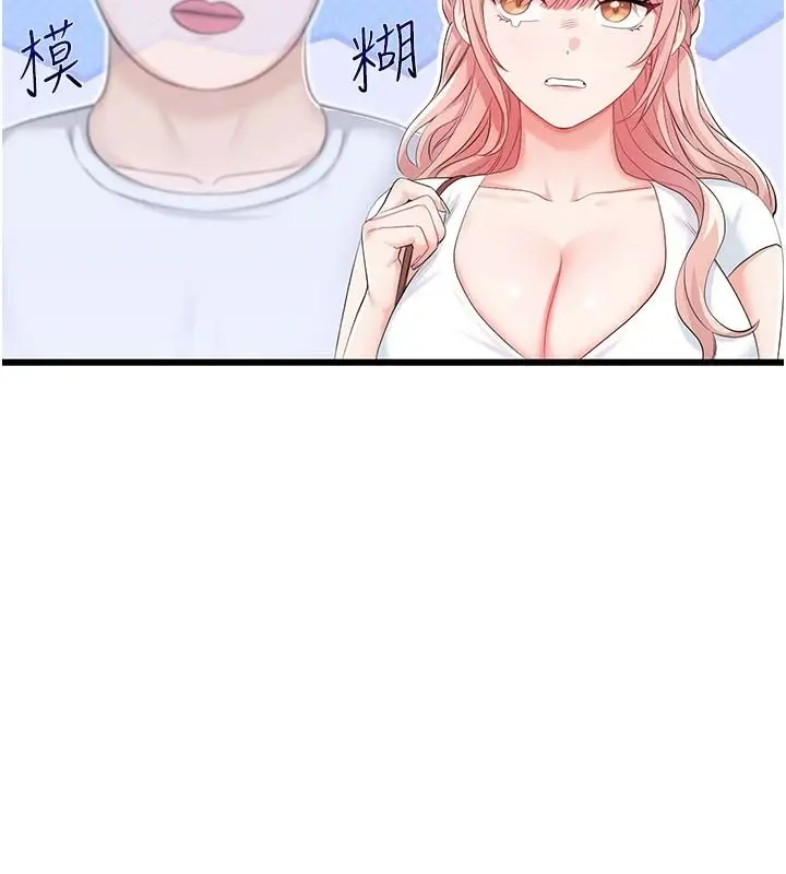 漫画《恋爱作弊百科》第9话第7张图