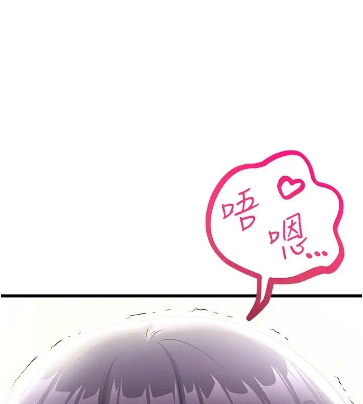漫画《恋爱作弊百科》第9话第72张图