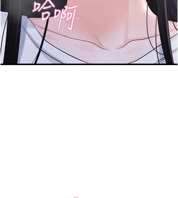 漫画《恋爱作弊百科》第9话第74张图
