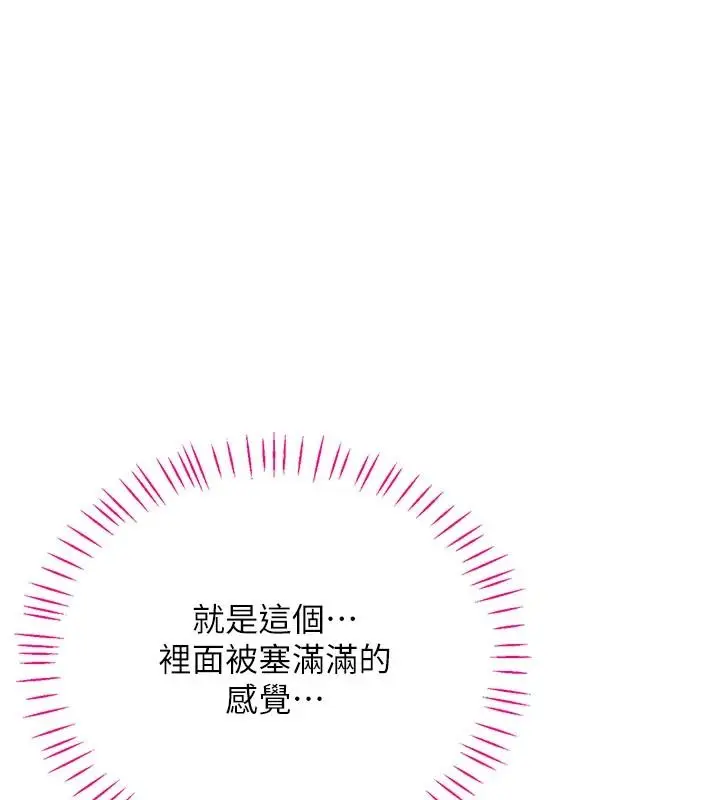 漫画《恋爱作弊百科》第9话第77张图