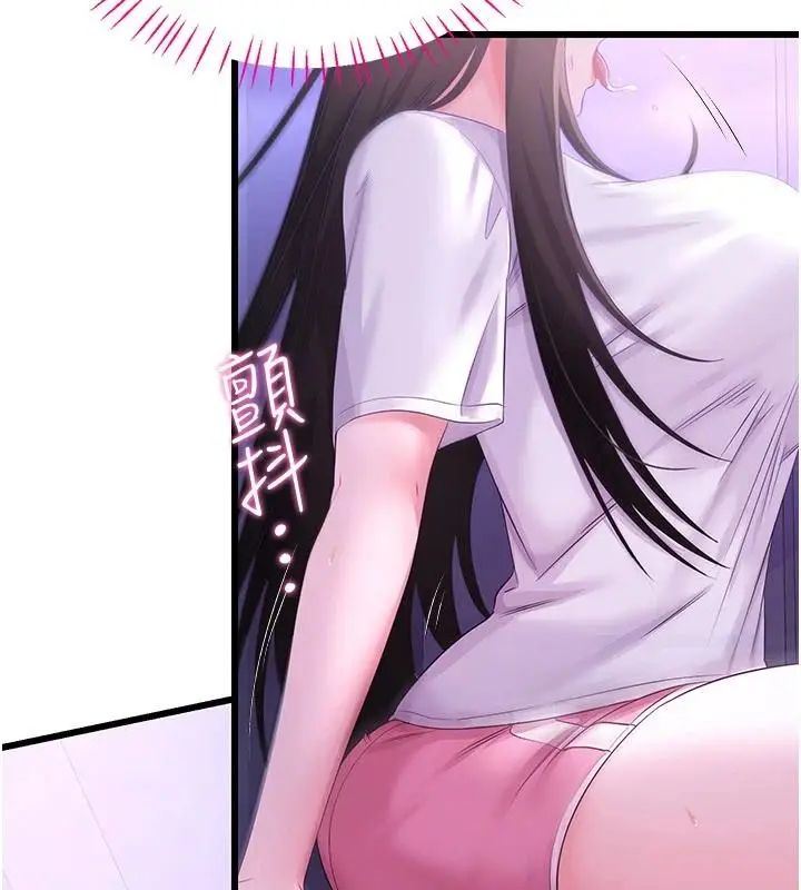 漫画《恋爱作弊百科》第9话第78张图