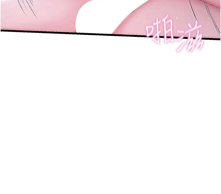 漫画《恋爱作弊百科》第9话第83张图