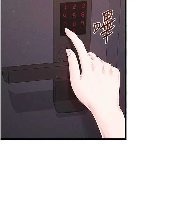 漫画《恋爱作弊百科》第9话第9张图