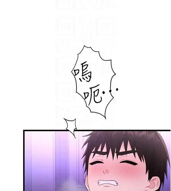 漫画《恋爱作弊百科》第9话第92张图