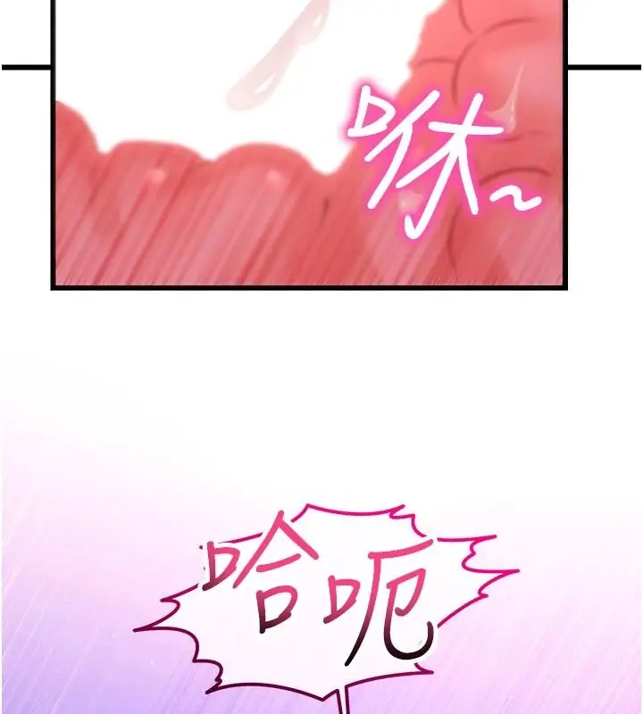 漫画《恋爱作弊百科》第9话第96张图