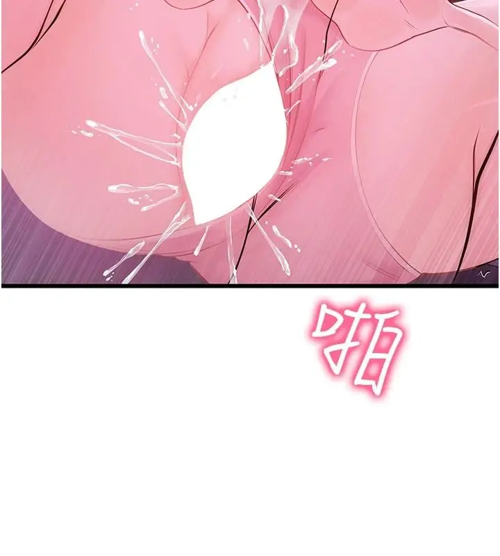 漫画《恋爱作弊百科》第9话第98张图