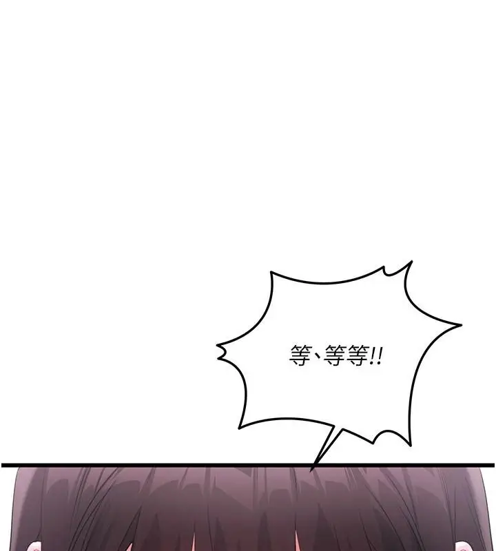 漫画《恋爱作弊百科》第10话第1张图