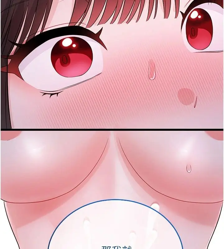 漫画《恋爱作弊百科》第10话第111张图