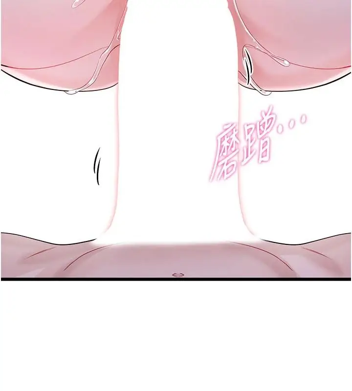 漫画《恋爱作弊百科》第10话第113张图