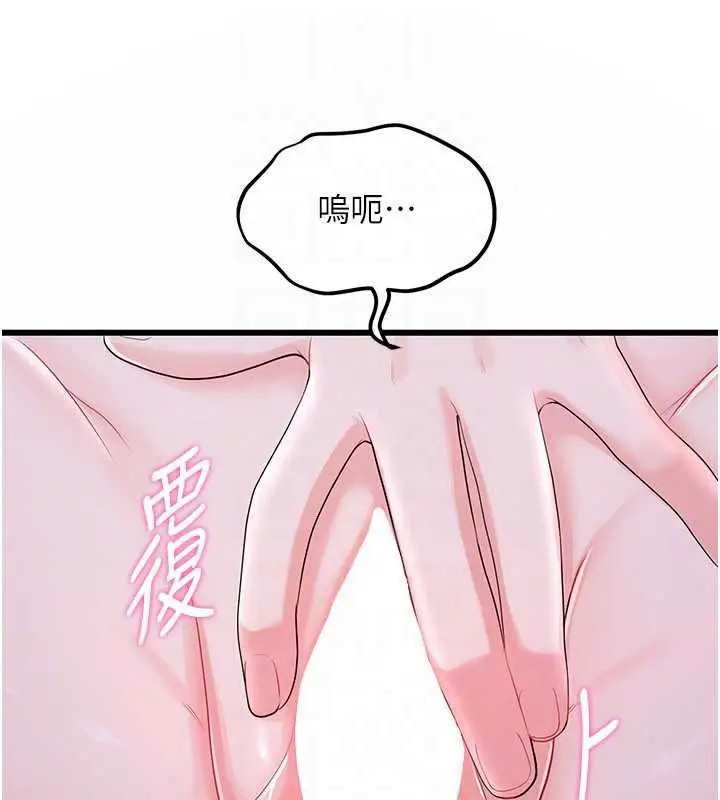 漫画《恋爱作弊百科》第10话第115张图