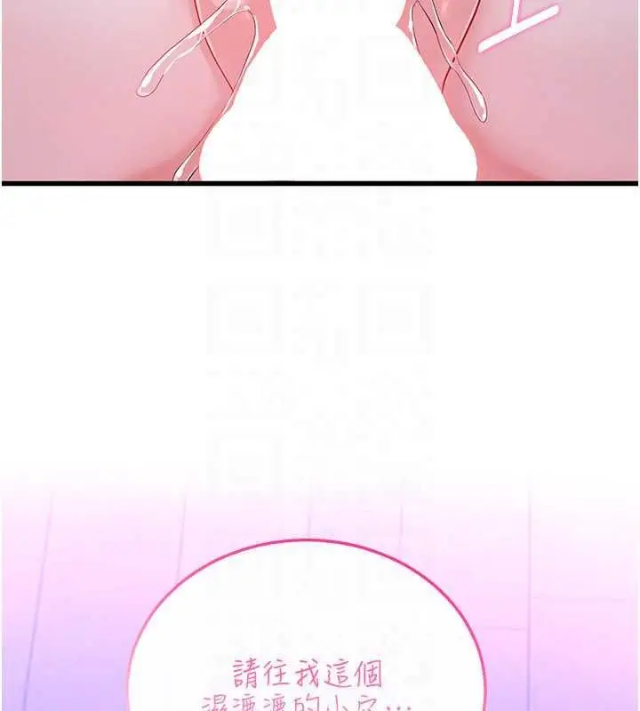 漫画《恋爱作弊百科》第10话第116张图