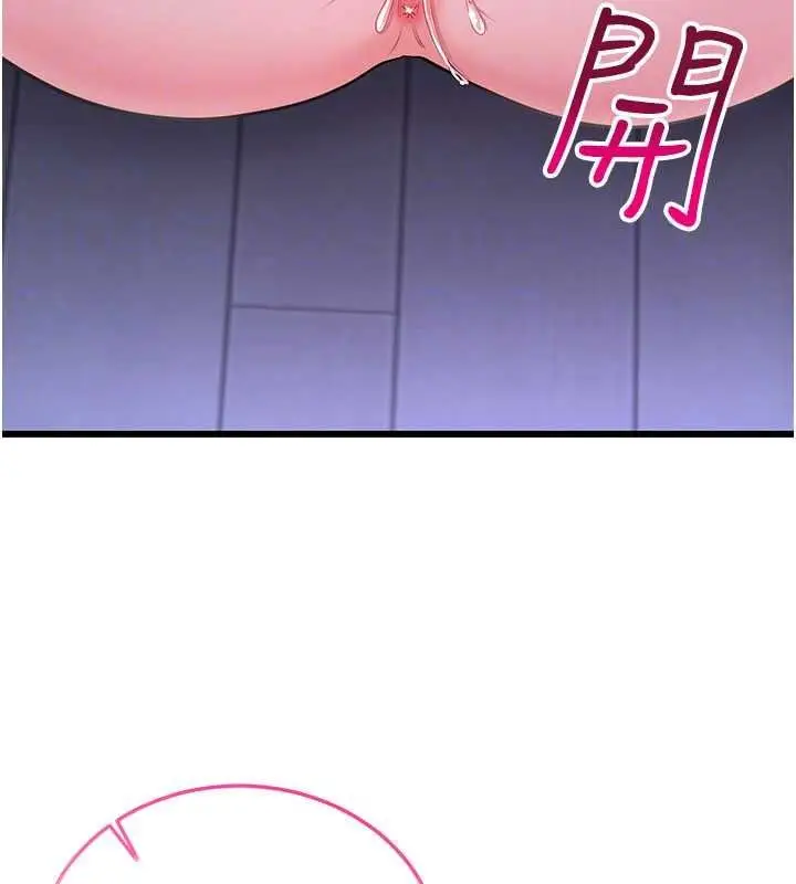 漫画《恋爱作弊百科》第10话第119张图