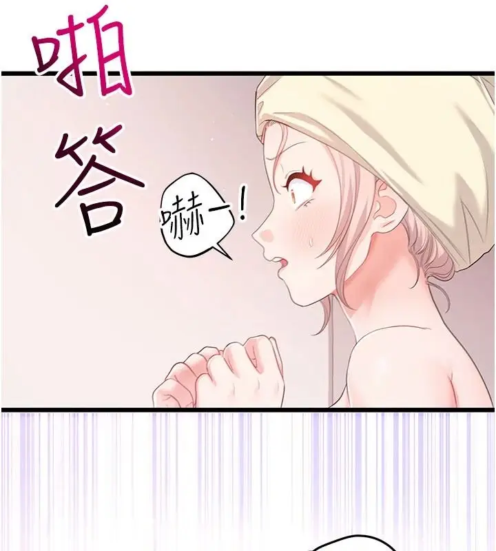 漫画《恋爱作弊百科》第10话第124张图