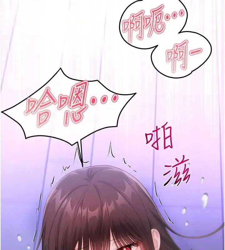 漫画《恋爱作弊百科》第10话第125张图