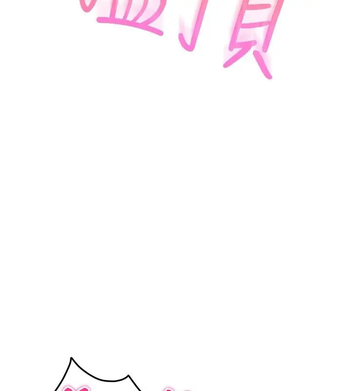 漫画《恋爱作弊百科》第10话第128张图