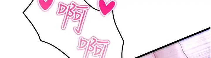 漫画《恋爱作弊百科》第10话第129张图