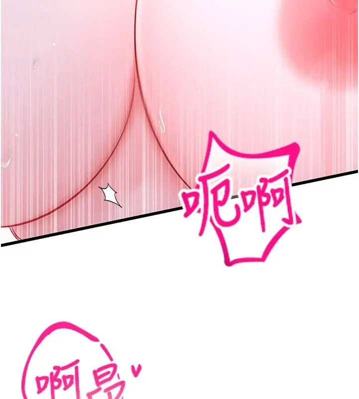 漫画《恋爱作弊百科》第10话第13张图