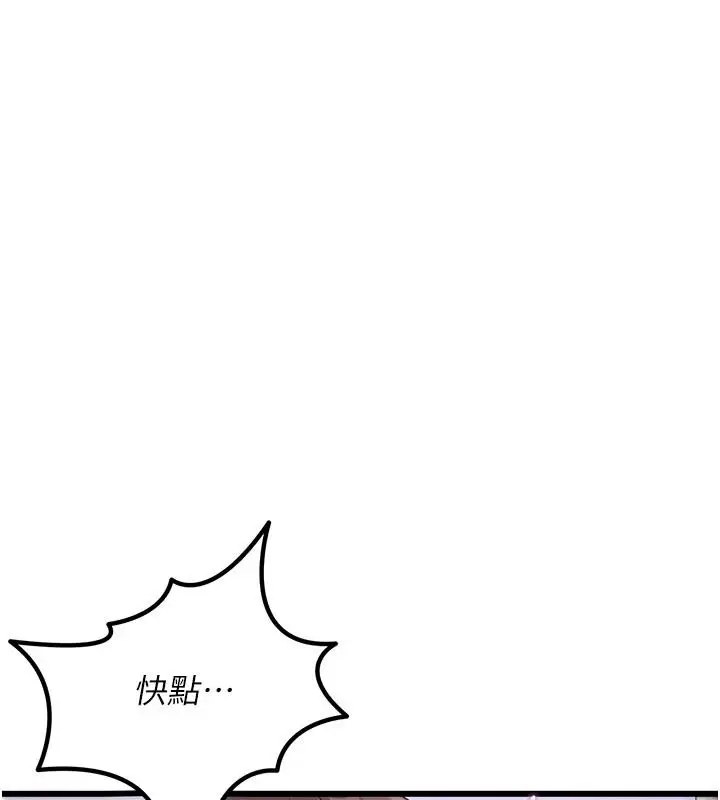 漫画《恋爱作弊百科》第10话第134张图