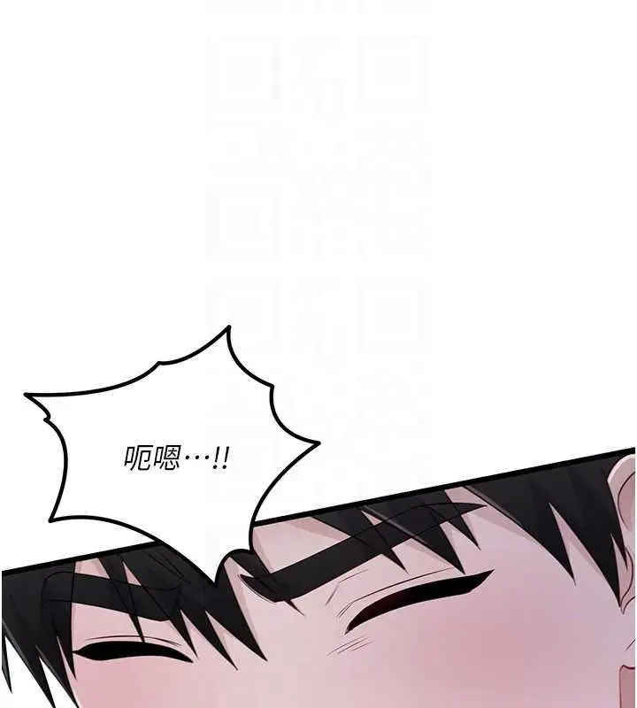 漫画《恋爱作弊百科》第10话第137张图