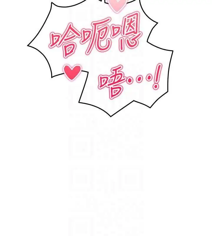 漫画《恋爱作弊百科》第10话第142张图