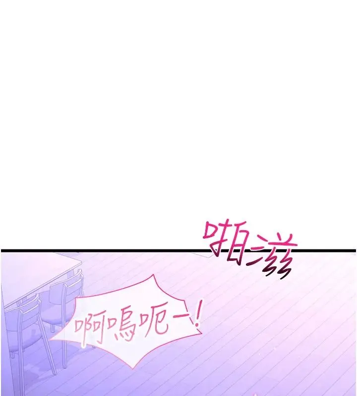 漫画《恋爱作弊百科》第10话第144张图