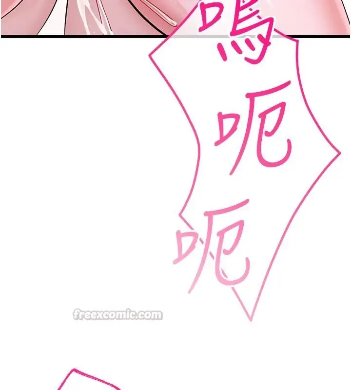 漫画《恋爱作弊百科》第10话第150张图