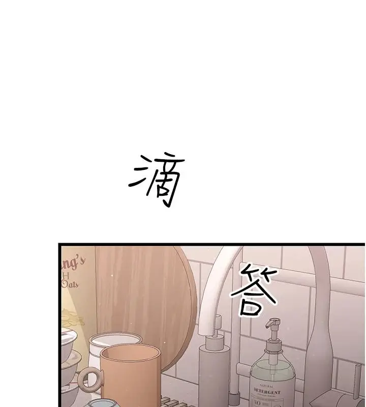 漫画《恋爱作弊百科》第10话第156张图