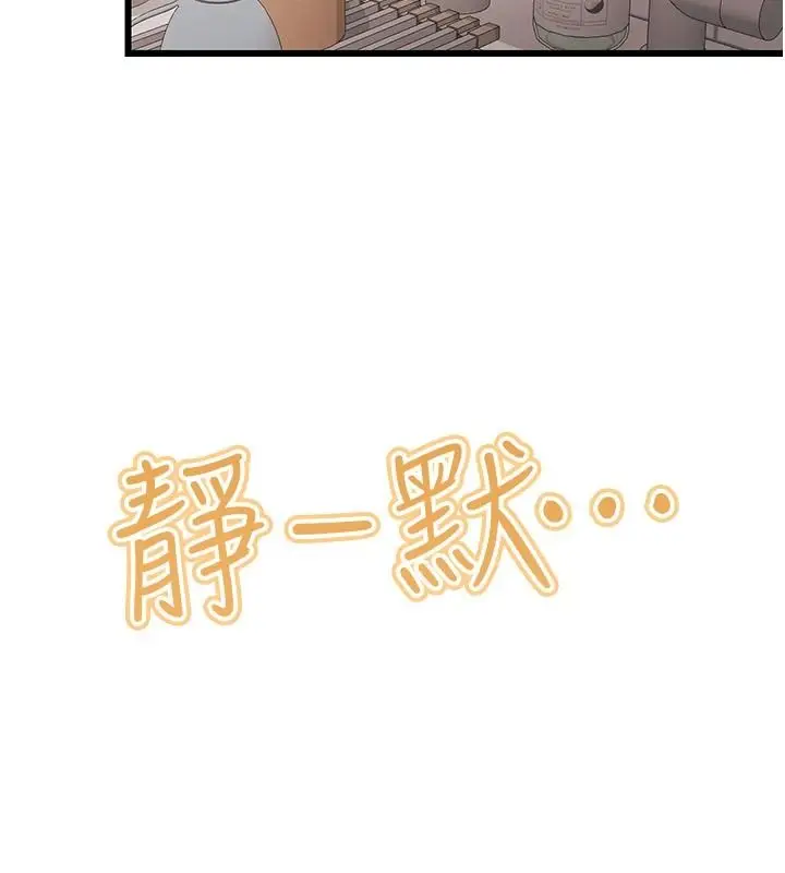 漫画《恋爱作弊百科》第10话第157张图