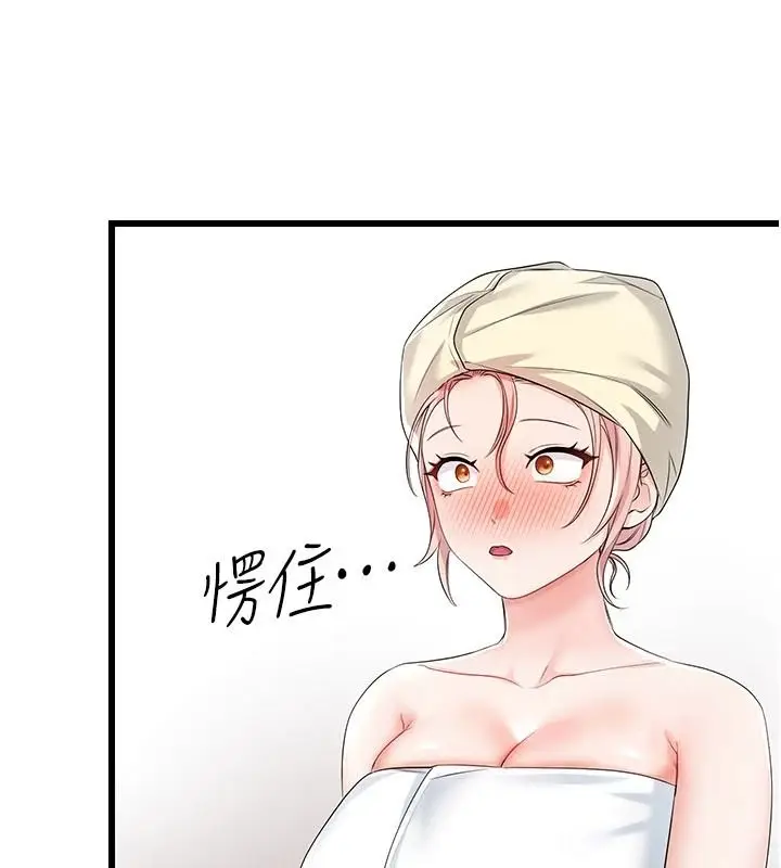 漫画《恋爱作弊百科》第10话第158张图
