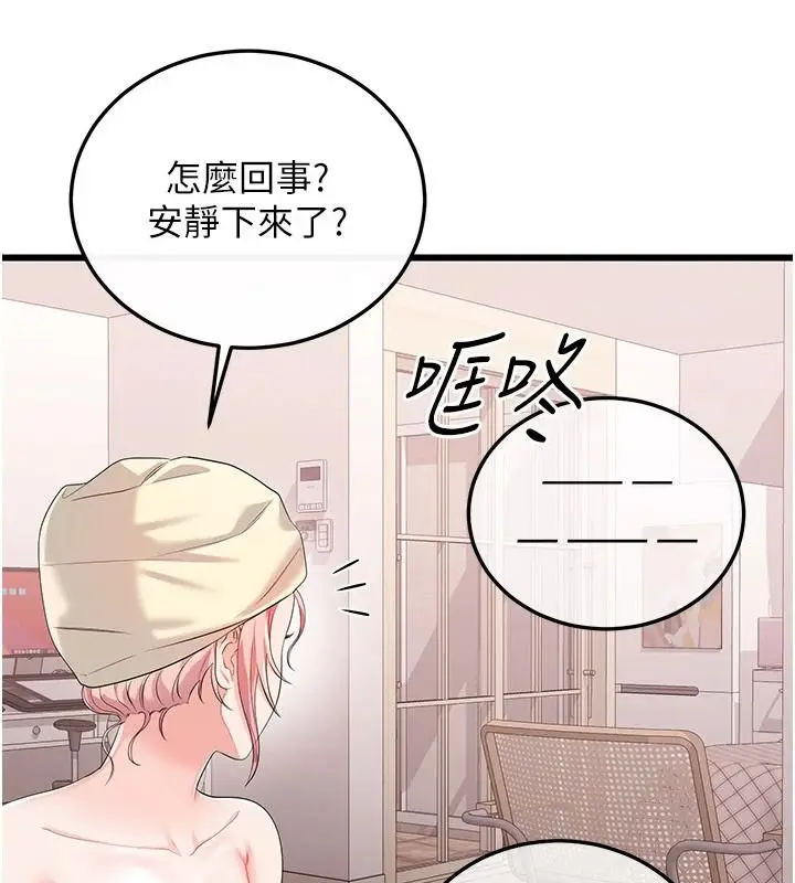漫画《恋爱作弊百科》第10话第160张图