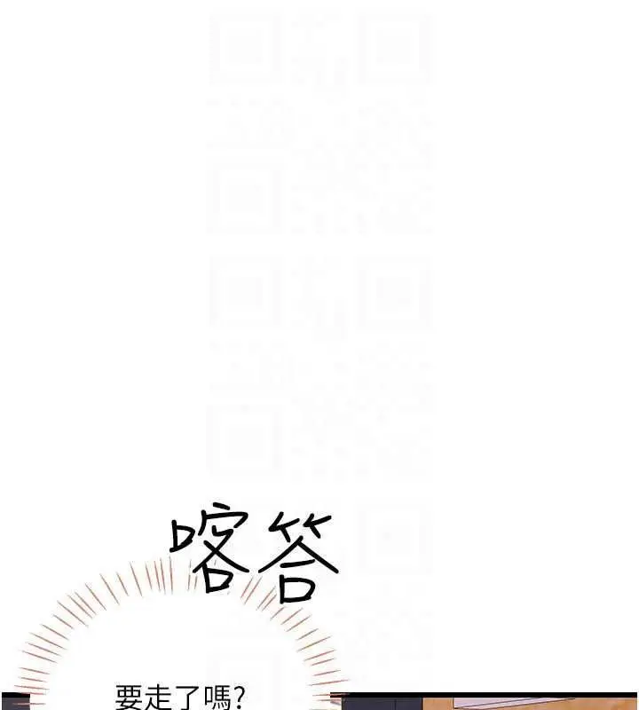 漫画《恋爱作弊百科》第10话第162张图