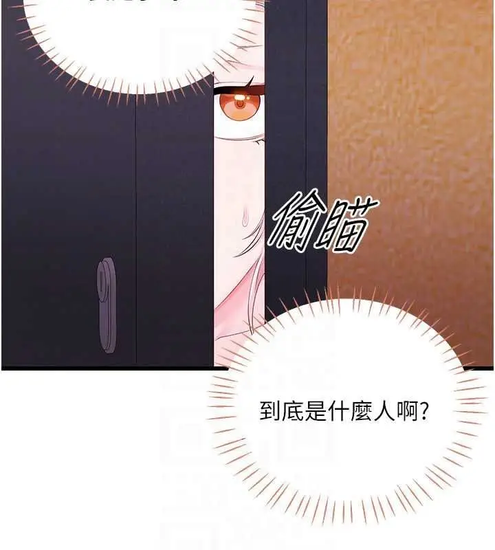 漫画《恋爱作弊百科》第10话第163张图