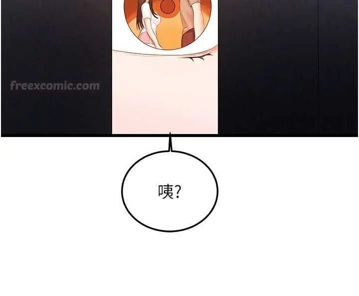 漫画《恋爱作弊百科》第10话第165张图