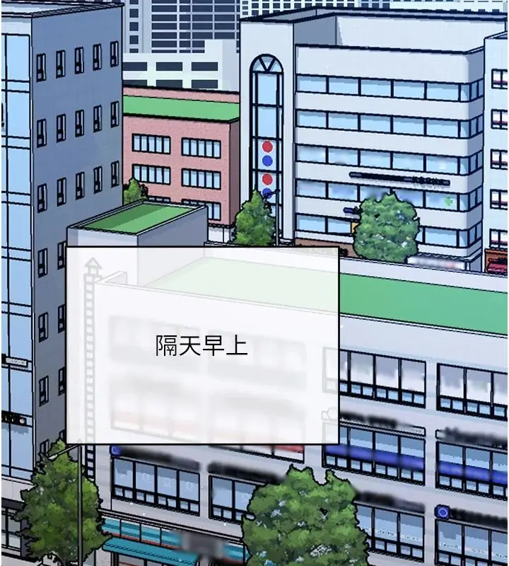 漫画《恋爱作弊百科》第10话第173张图