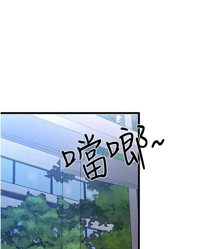 漫画《恋爱作弊百科》第10话第175张图