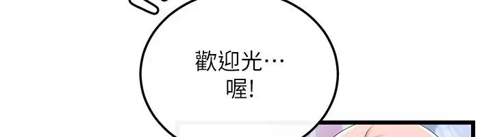 漫画《恋爱作弊百科》第10话第177张图
