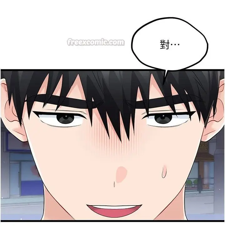 漫画《恋爱作弊百科》第10话第180张图