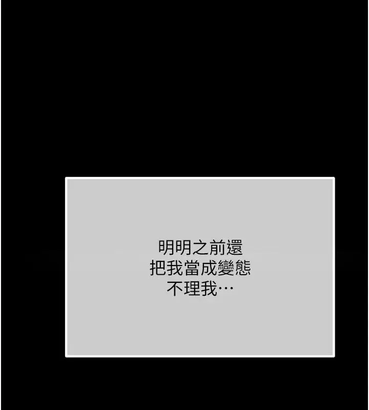 漫画《恋爱作弊百科》第10话第186张图