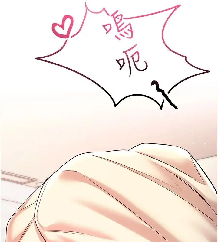 漫画《恋爱作弊百科》第10话第19张图