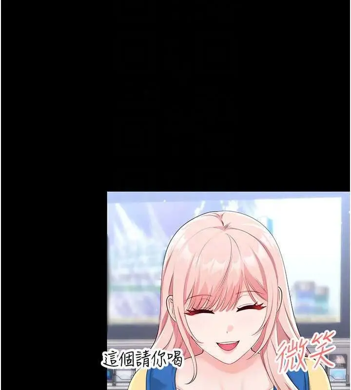 漫画《恋爱作弊百科》第10话第190张图