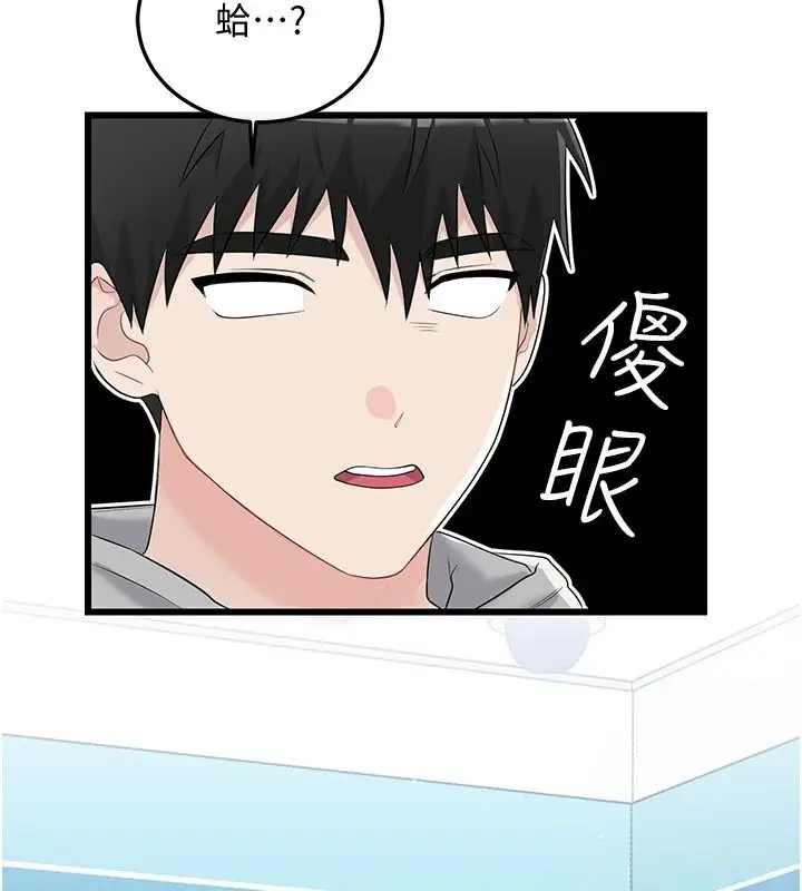 漫画《恋爱作弊百科》第10话第206张图
