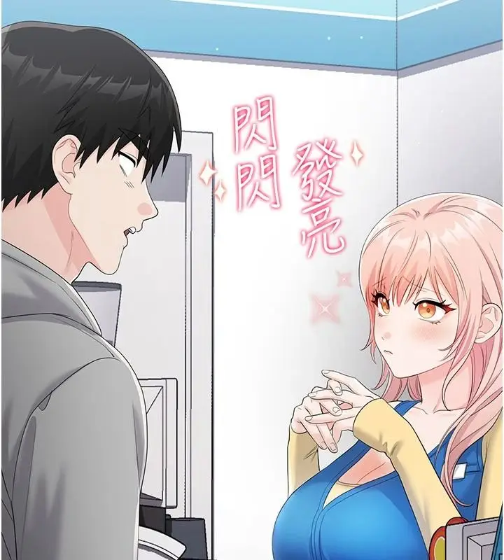 漫画《恋爱作弊百科》第10话第207张图