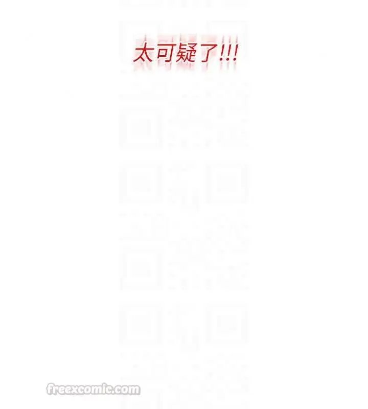 漫画《恋爱作弊百科》第10话第210张图