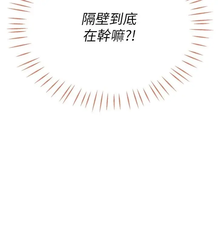 漫画《恋爱作弊百科》第10话第23张图