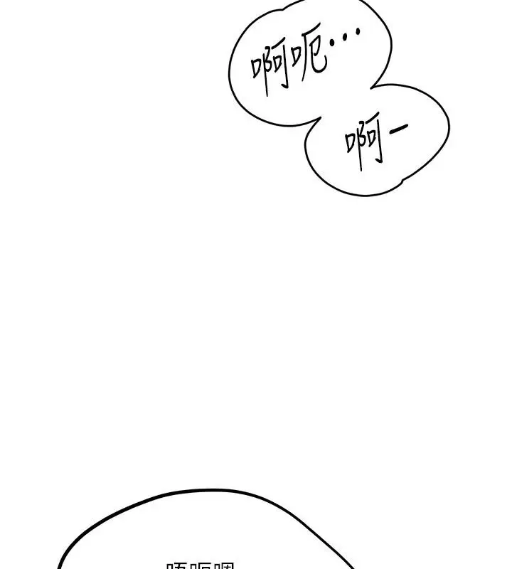 漫画《恋爱作弊百科》第10话第31张图