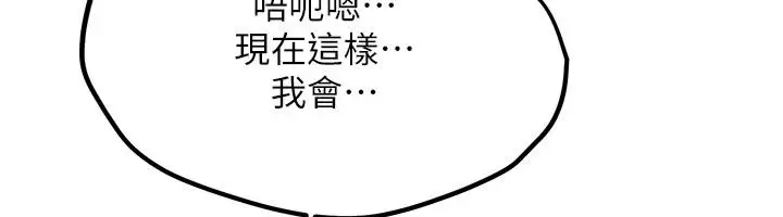漫画《恋爱作弊百科》第10话第32张图