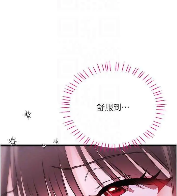 漫画《恋爱作弊百科》第10话第35张图
