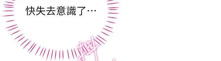 漫画《恋爱作弊百科》第10话第38张图