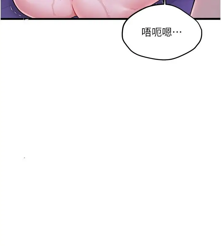 漫画《恋爱作弊百科》第10话第42张图